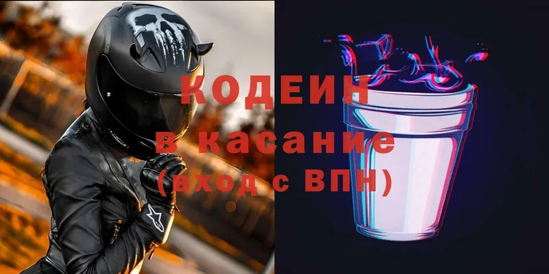 Кодеин Purple Drank  это как зайти  Костерёво 